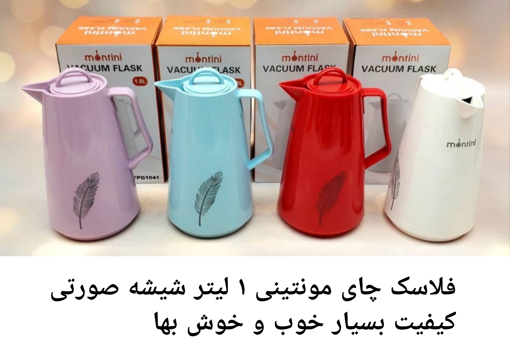 فلاسک مونتینی شیشه صورتی ۱ لیتر مدل ۱۰۴۱