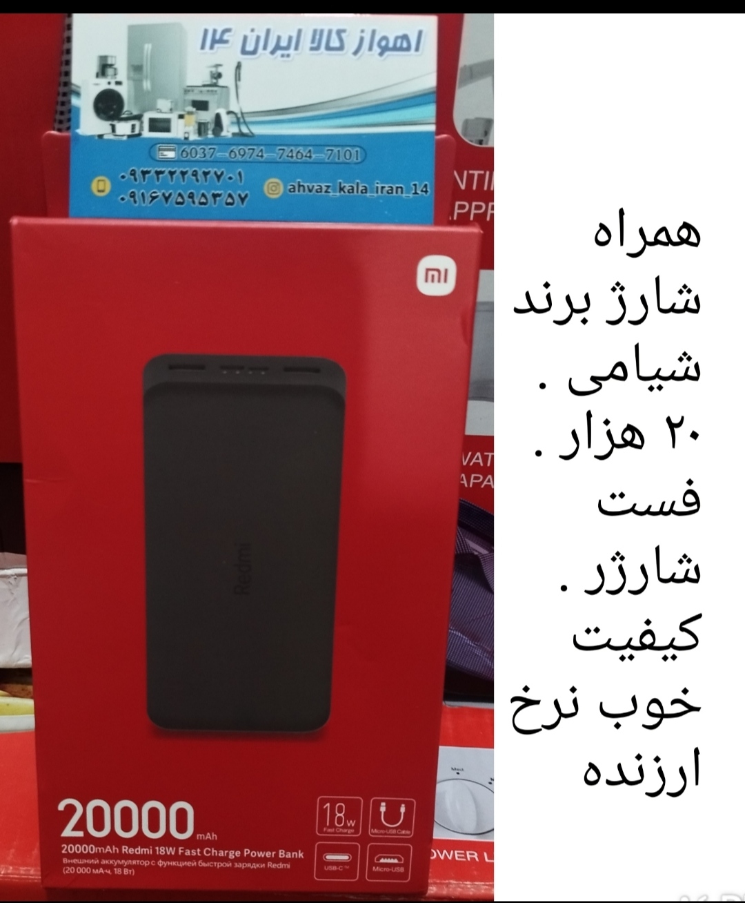 پاور بانک شیائومی 50 وات مدل PB2050SZM ظرفیت 20000 آمپرساعت