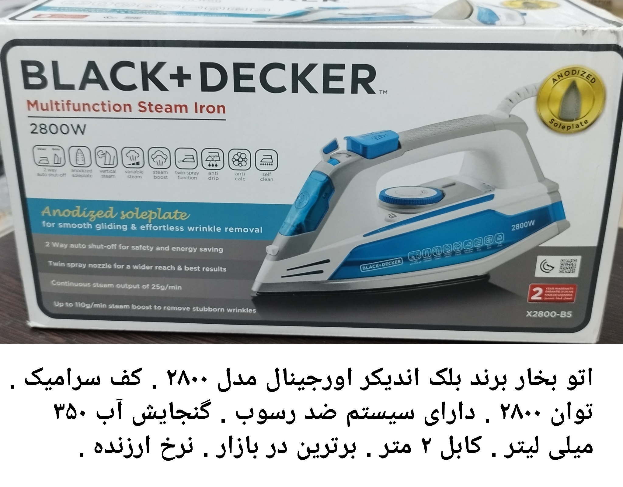 اتو بخار بلک اند دکر مدل X2800 ظرفیت ۳۳۰ میلی لیتر