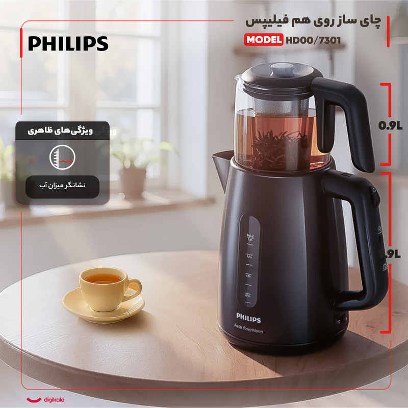 چای ساز فیلیپس مدل HD7301