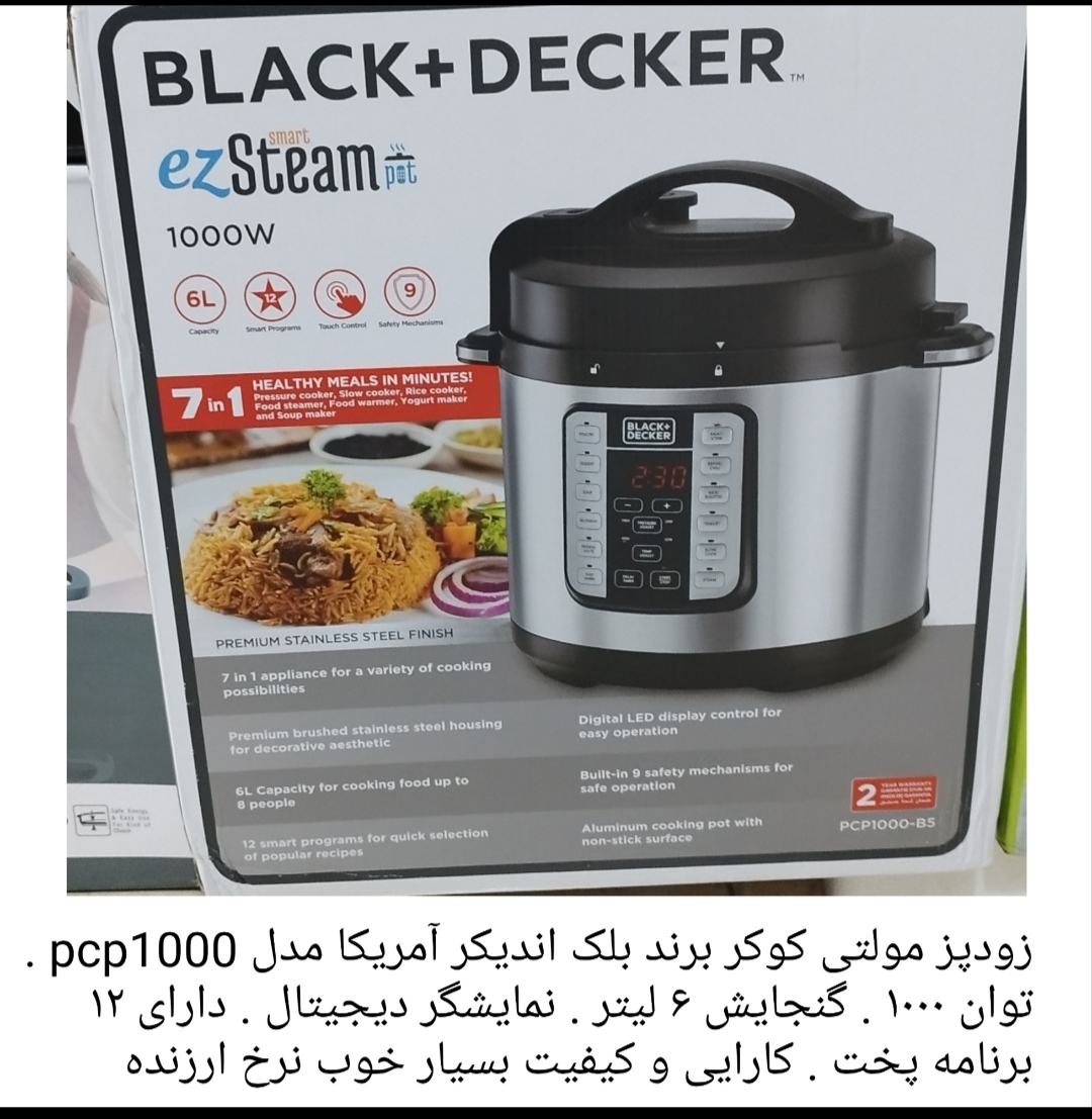 مولتی کوکر بلک اند دکر مدل PCP1000 ظرفیت ۶ لیتر چند کاره استیل ضد زنگ